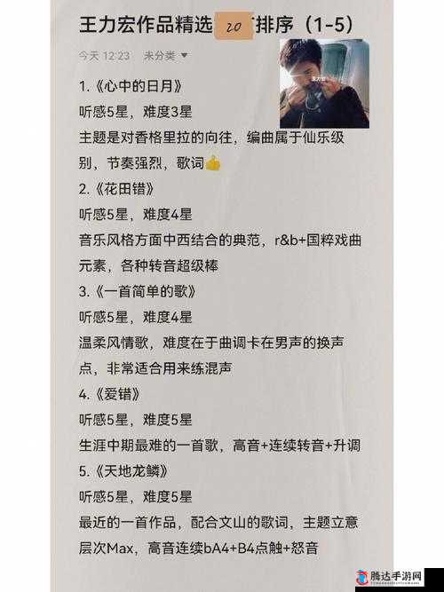 gb14may18—XXXXXL 歌词相关内容分析及探讨