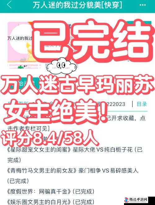 小三也有春天:高干女主的快穿之旅