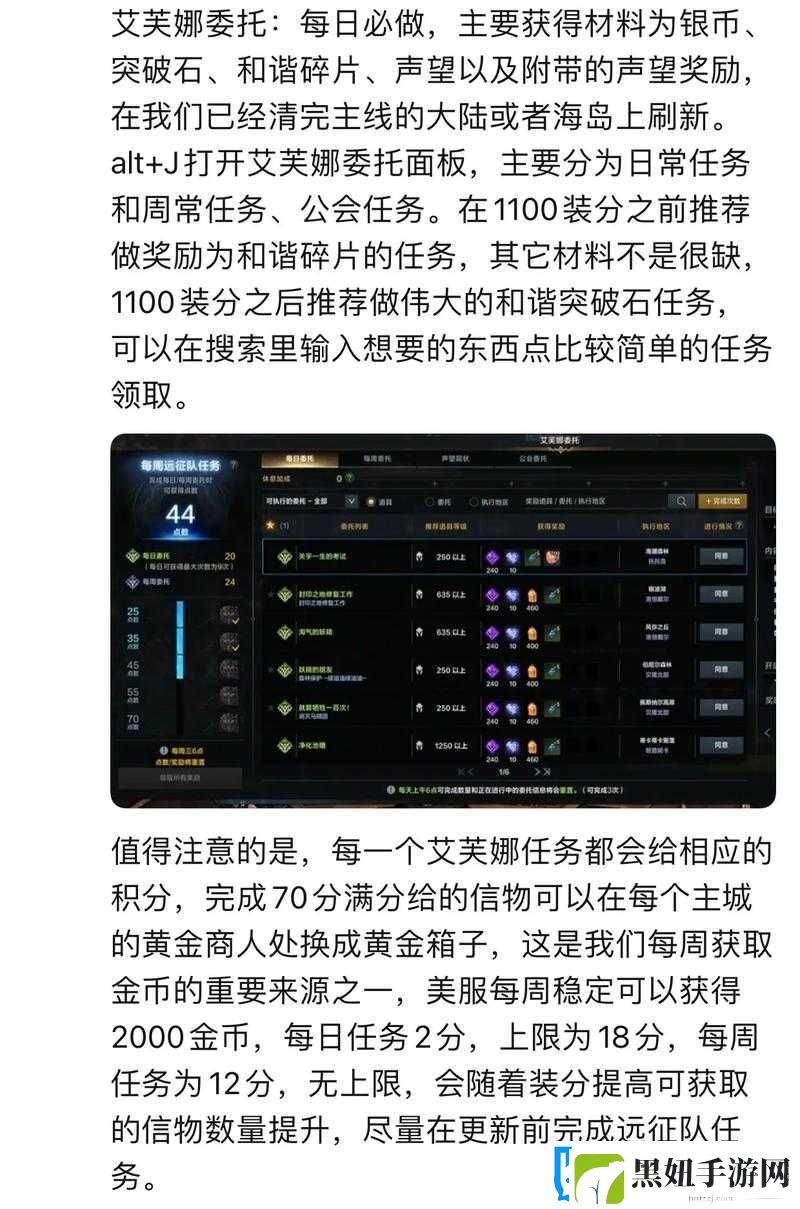 失落方舟周常本攻略
