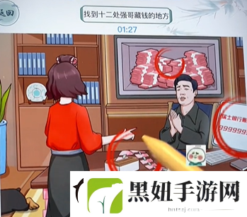 文字玩出花私房钱通关攻略
