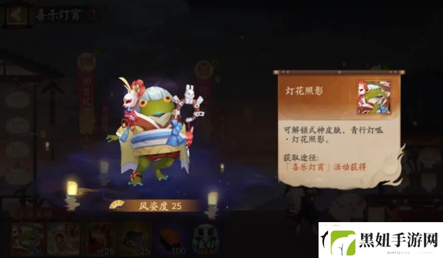 阴阳师2024元宵节活动喜乐灯宵怎么玩