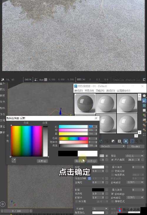 3dmax 如何实现高级材质效果喷射 2d3d8 的方法技巧与应用实例
