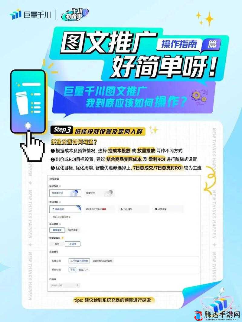 2024b 站免费推广大全:全方位详细解读与实用技巧分享