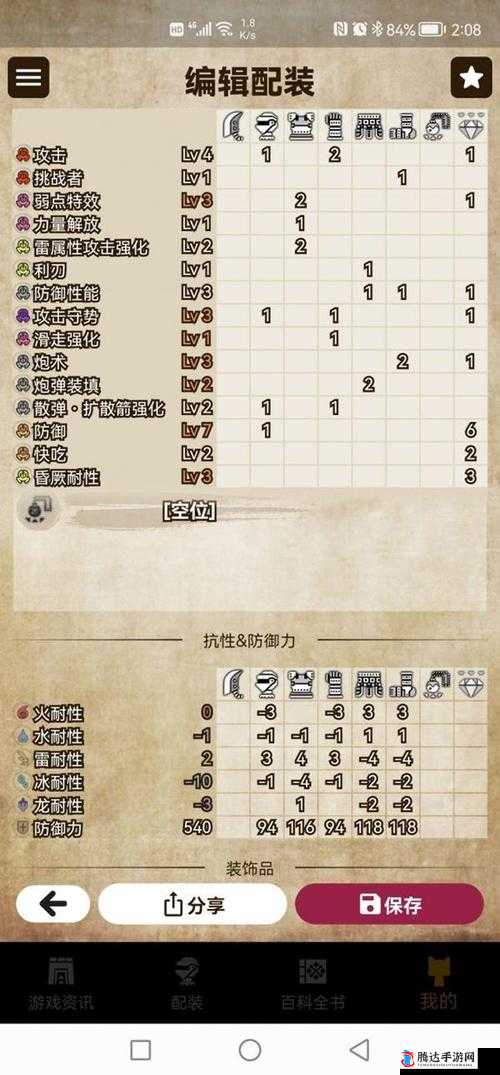 怪物猎人崛起,隐藏装备方法与技巧分享
