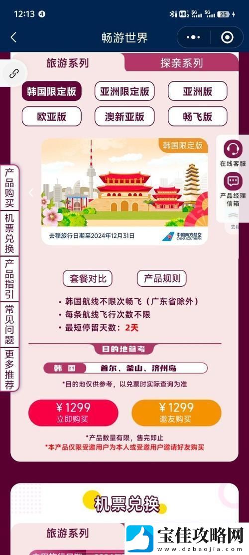 “难航”