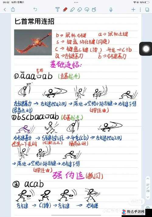永劫无间太刀连招与招式操作介绍