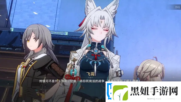 崩坏星穹铁道四百蕉任务