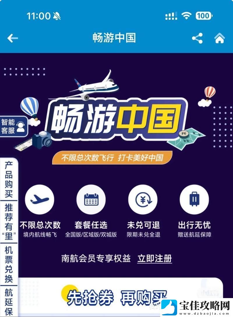 “难航”