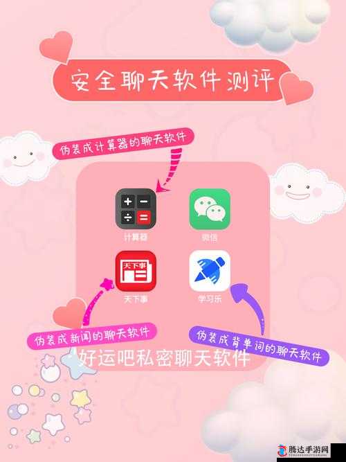 一对一大尺度聊天 APP 安装:探索私密交流新方式