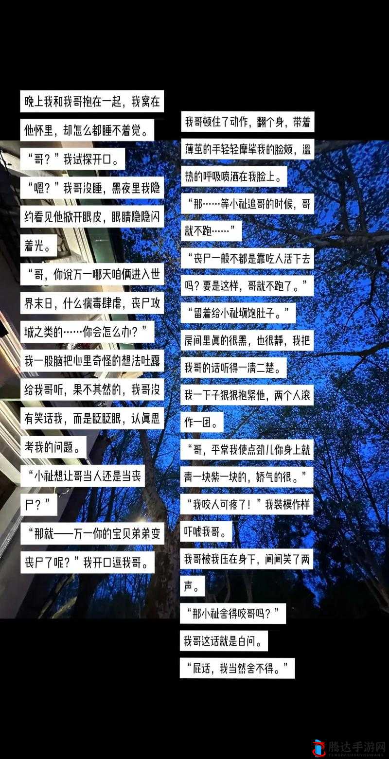 依赖(双-产-骨科年下)龙井竹荪的别样情感故事