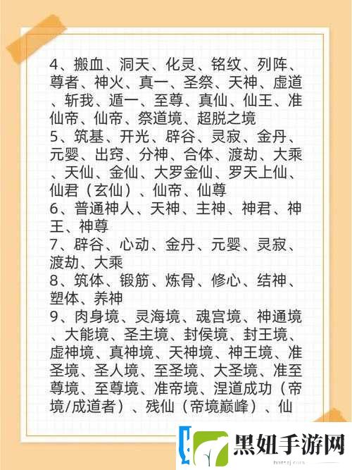 修仙渡劫共携手