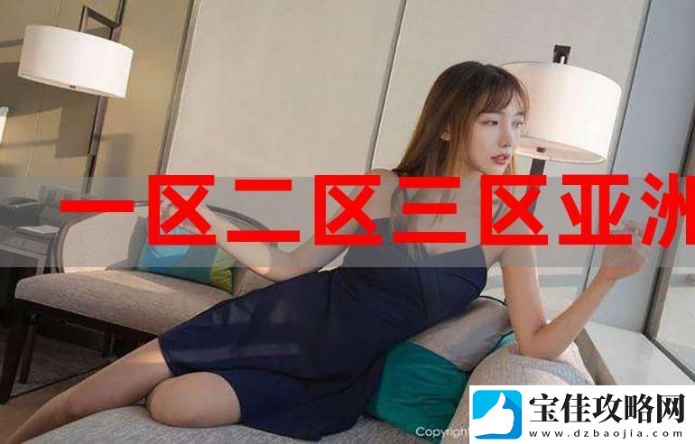 红桃视颏一区二区三区免费