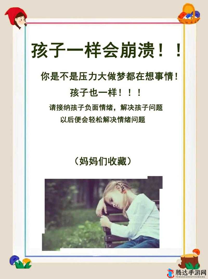 高三妈妈用身体缓解孩子压力:此行为是否恰当引争议