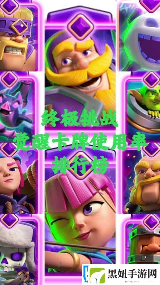 皇室战争