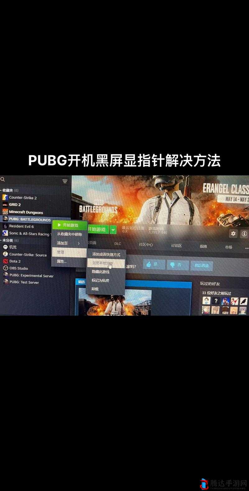 质量效应传奇版进入游戏黑屏怎么办?黑屏解决方法分享