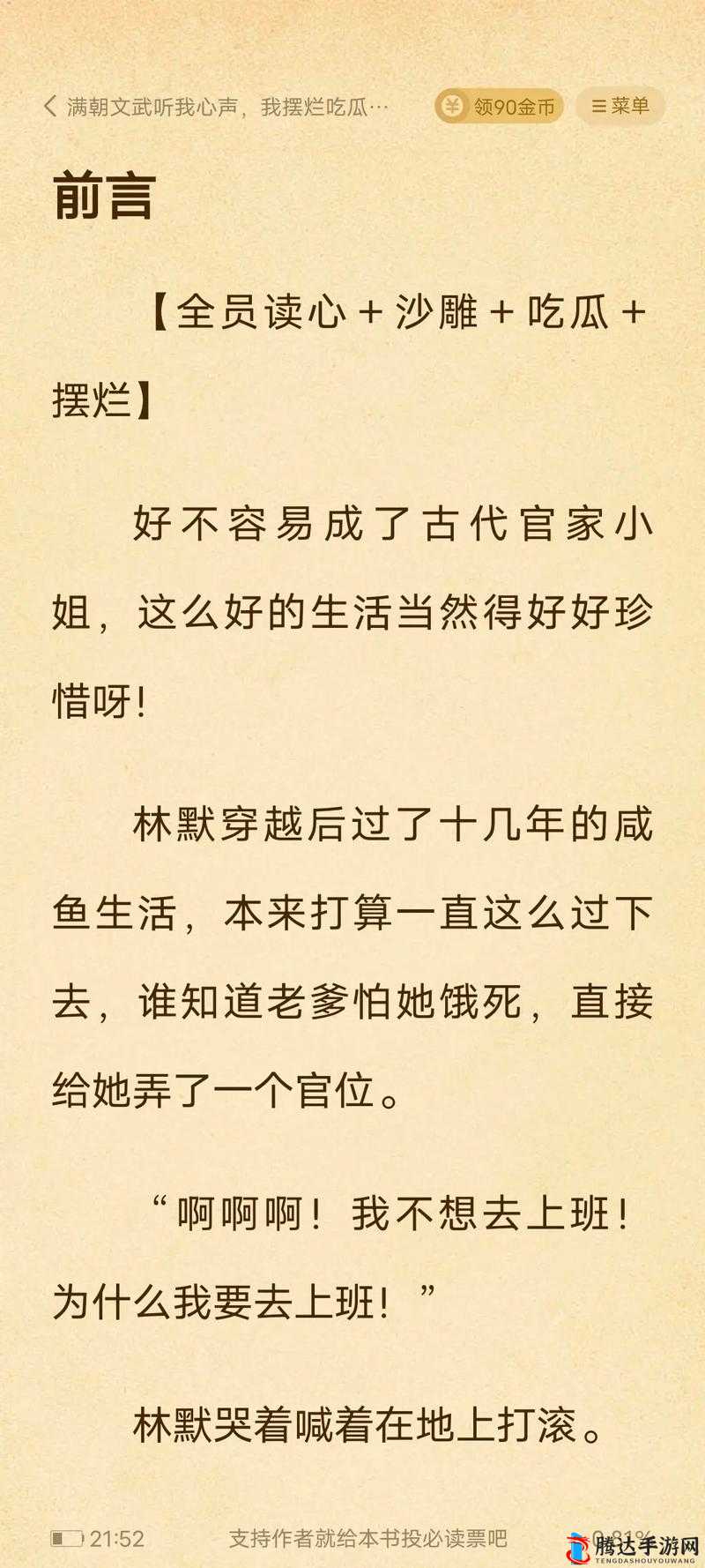 91i 吃瓜那些不为人知的精彩故事
