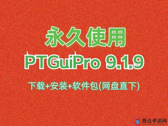 9.1 视频极速版下载安装指南详细步骤全解析
