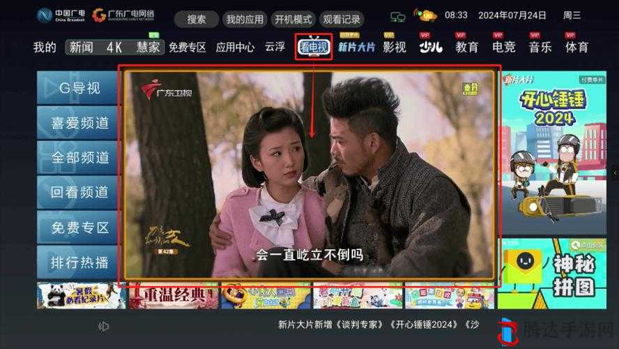 苦瓜影视 7777:畅享精彩影视不容错过