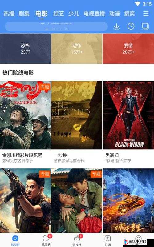 4399看片免费观看大全:这里有你想看的各类影片
