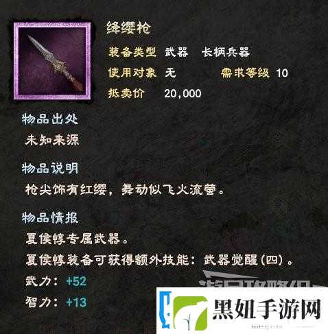 少年群英传