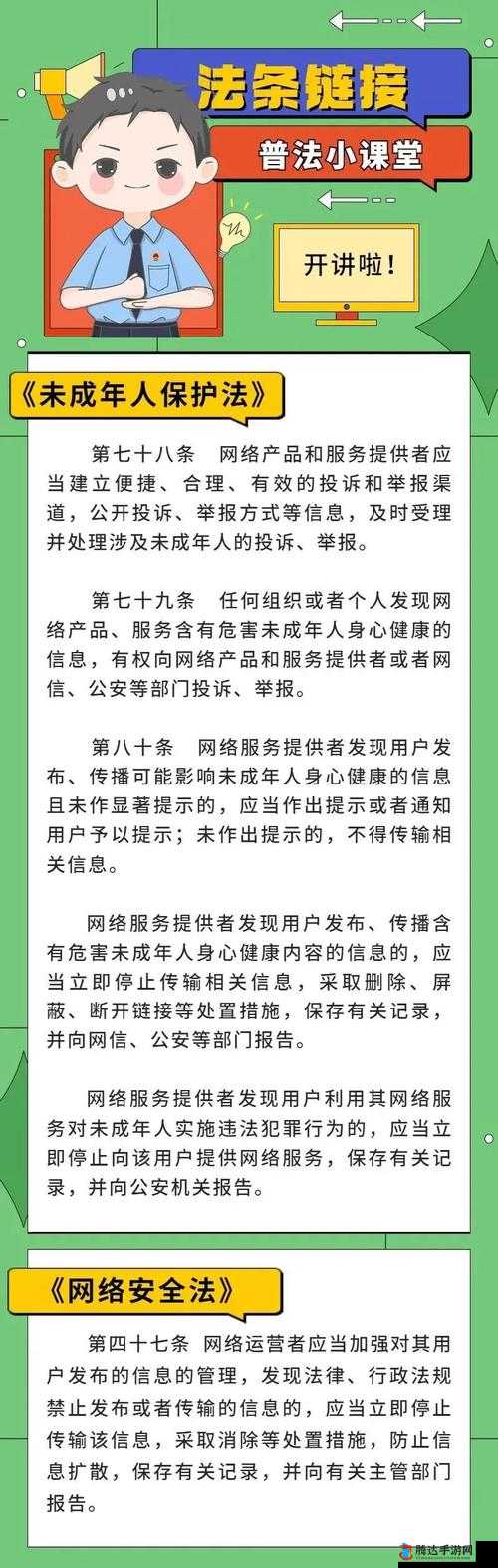 色狼导航 FT 中文网:不良网站引关注需警惕