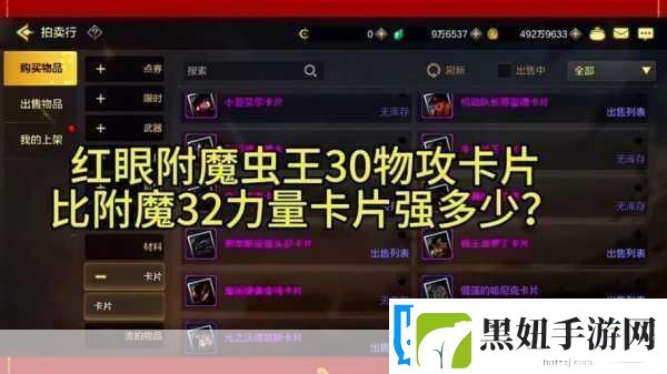 DNF红眼卢克C附魔全攻略