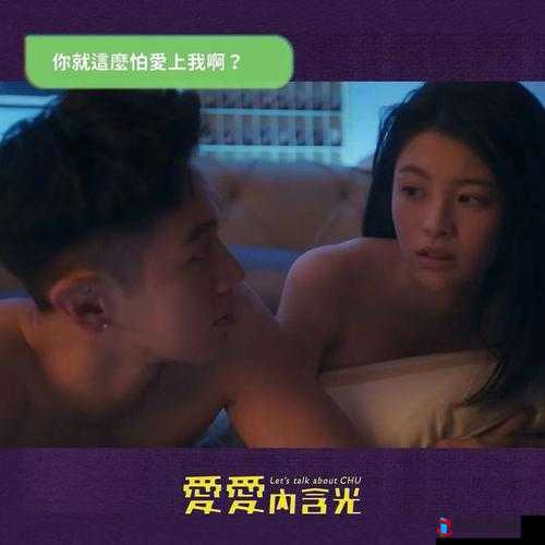 成人影片特黄A级:探究性与爱的边界