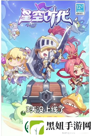 星空时代钓鱼玩法说明