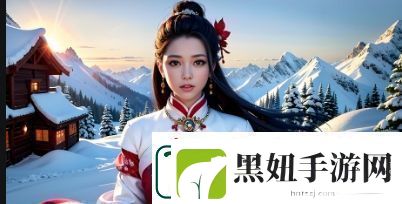 天堂jmcomicron.mic官有哪些功能和服务如何更好地利用平台提供的信息