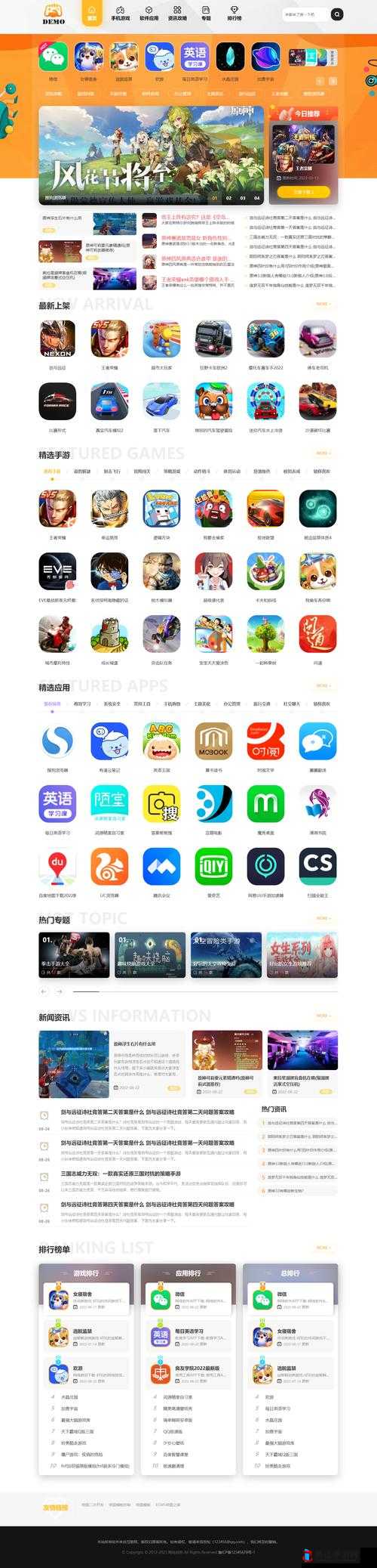 app 软件免费下载-海量优质软件等你来下载体验