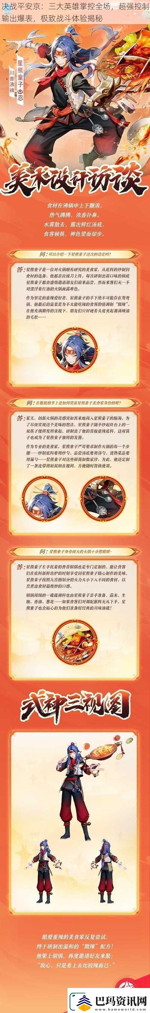 决战平安京