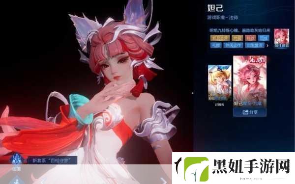 王者荣耀妲己新皮肤青丘九尾狐价格揭秘