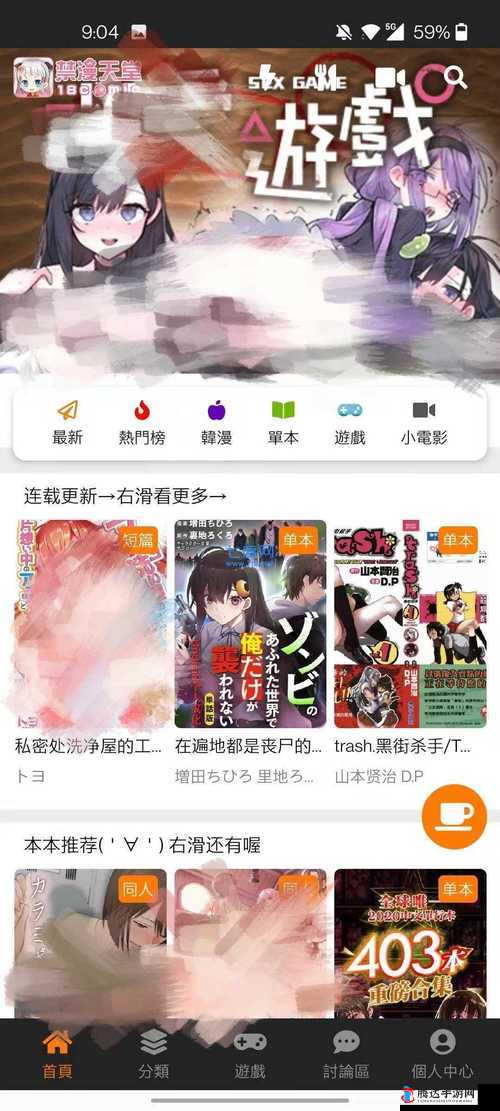 JMCOMIC2MIC 带来独特漫画阅读体验