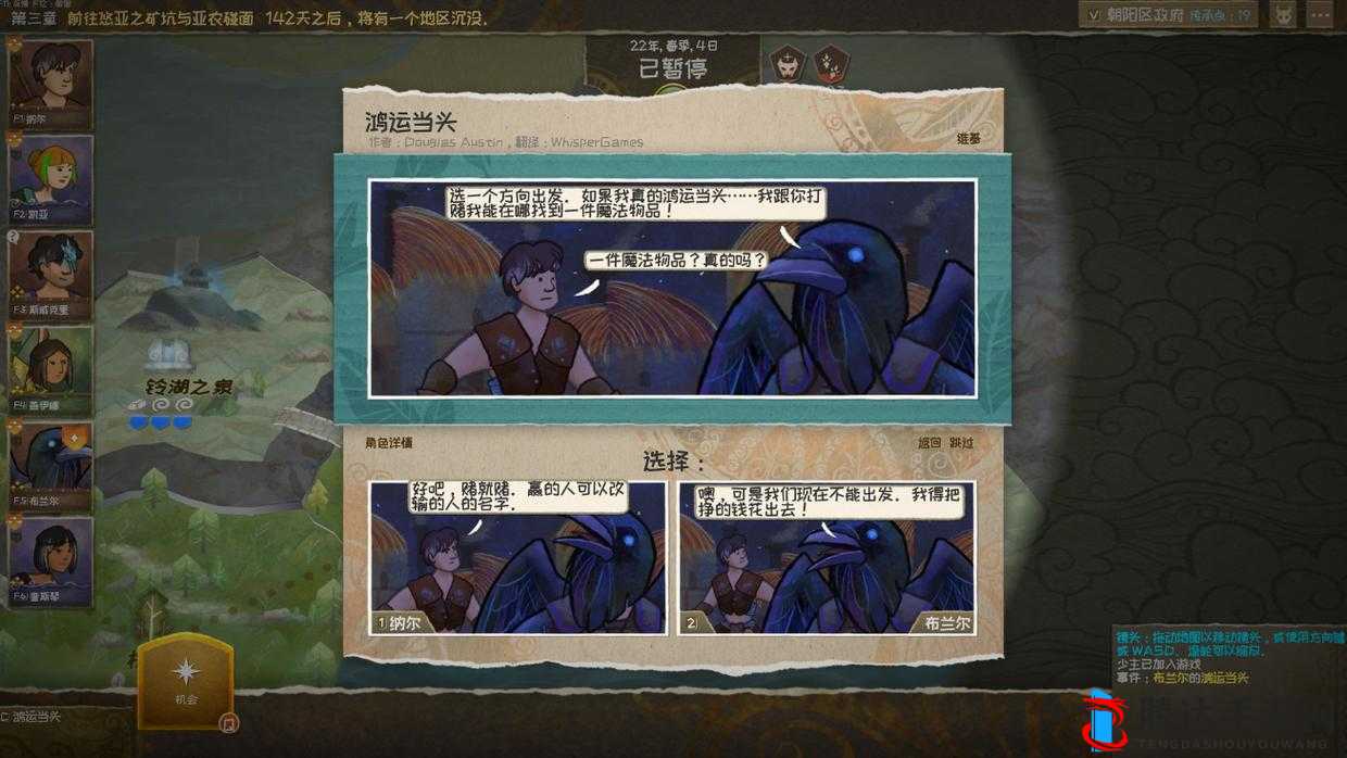 漫野奇谭鸦化来源及详细条件介绍