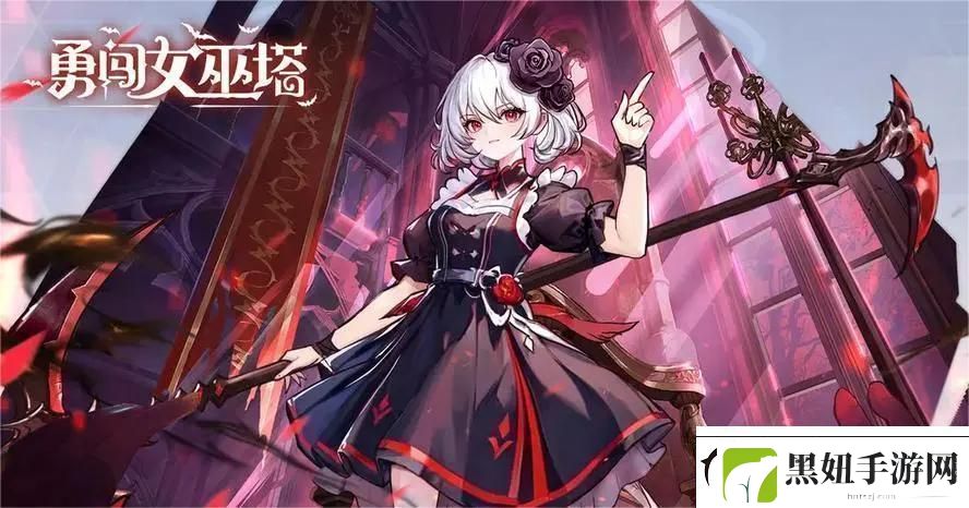 勇闯女巫塔封印物怎么获取