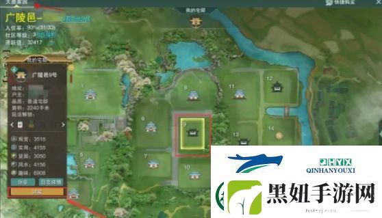 剑三怎么回家园