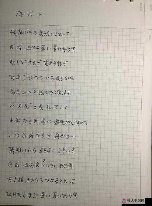 想用日语交流的歌词:开启日语学习与文化探索之旅