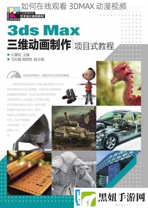 如何在线观看
