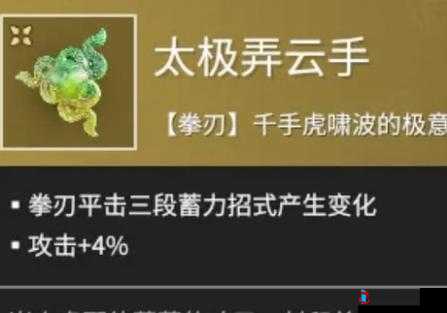 永劫无间阔刀魂玉选择全攻略,解锁战斗新境界