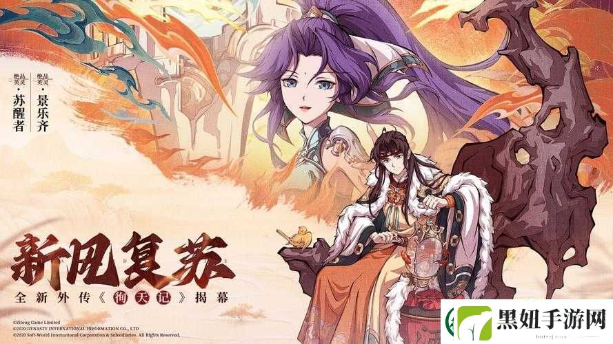 天地劫幽城再临归真3