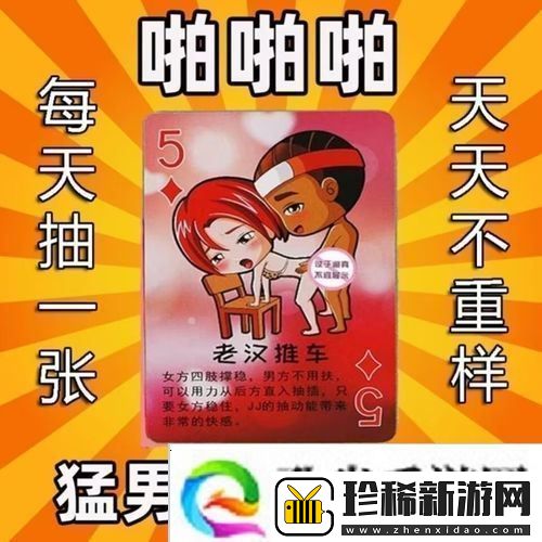 激情双人床上打扑克又疼又叫的极致体验