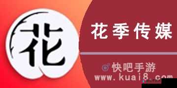 花季传媒 3.0.3 下载:手机版 app 下载花季传媒 3.0.3,畅享精彩内容