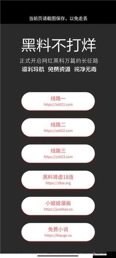 黑料不打烊最新地址入口:带你探索更多未知内容