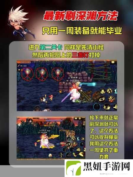 地下城刷深渊刷哪个图-地下城上哪刷深渊,探寻最佳深渊刷图攻略