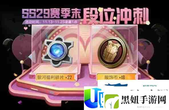 和平精英星途旅人套装获取方法