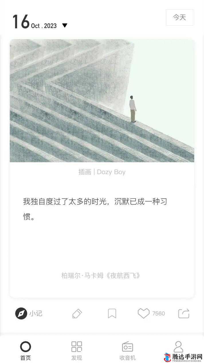 成版 ONE 一个致敬韩寒:韩寒作品的深度解读与思考
