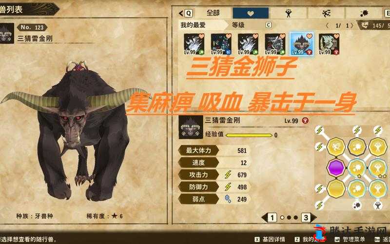 怪物猎人崛起金狮子怎么打,金狮子打法心得分享
