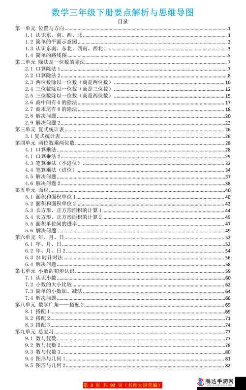高清线一进二出的区别:深入探究不同场景应用差异