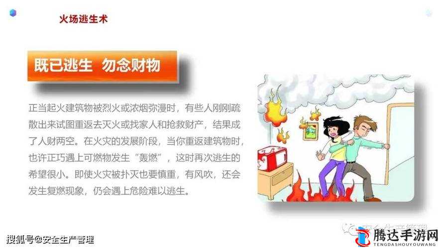 教官你好大轻点消防:关于消防安全培训的重要内容阐述