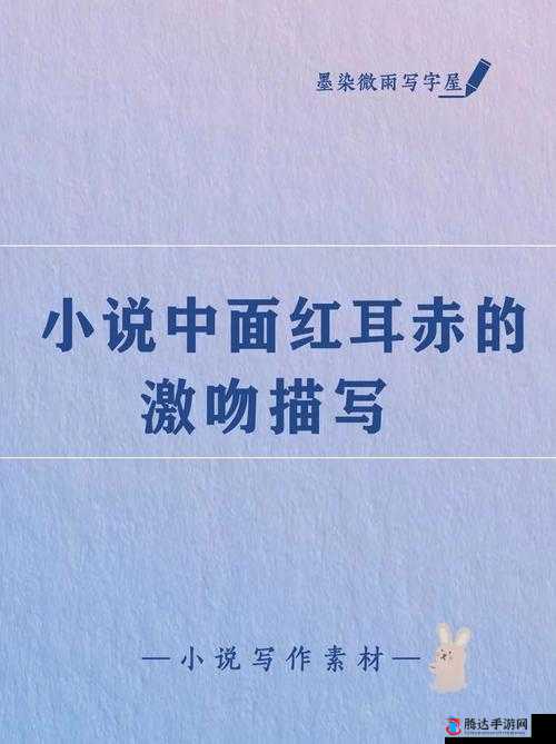 小说中男女主角激情缠绵的浪漫爱情故事
